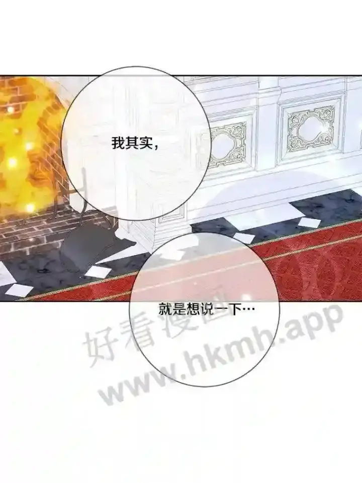《龙套大公子妃的花路人生》14.全家去都城?图68