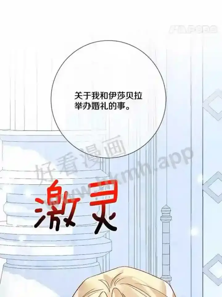 《龙套大公子妃的花路人生》14.全家去都城?图69