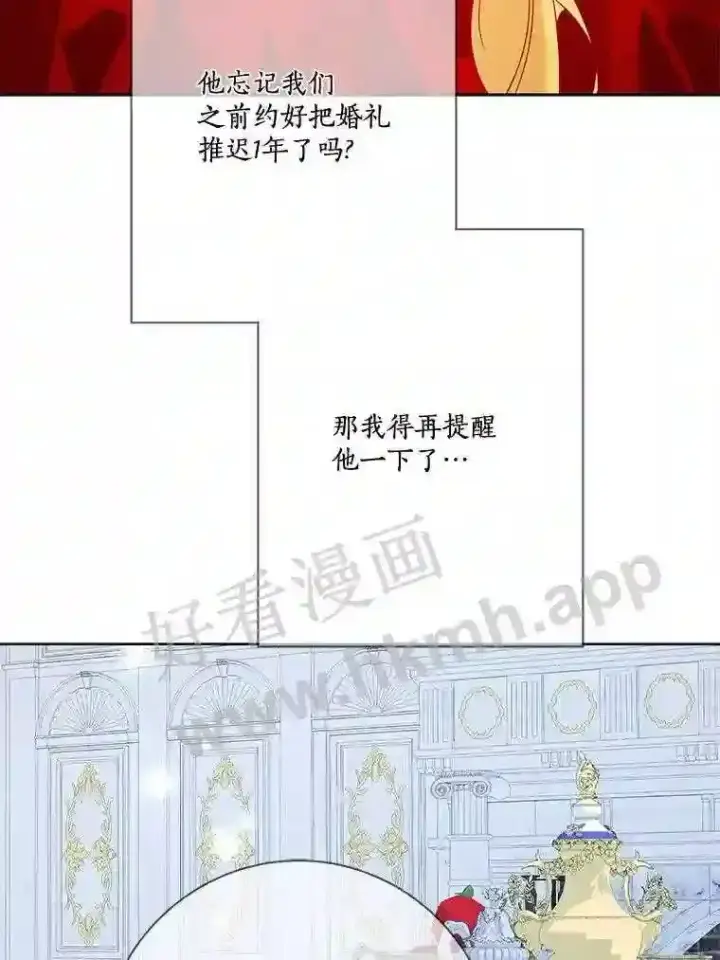 《龙套大公子妃的花路人生》14.全家去都城?图71