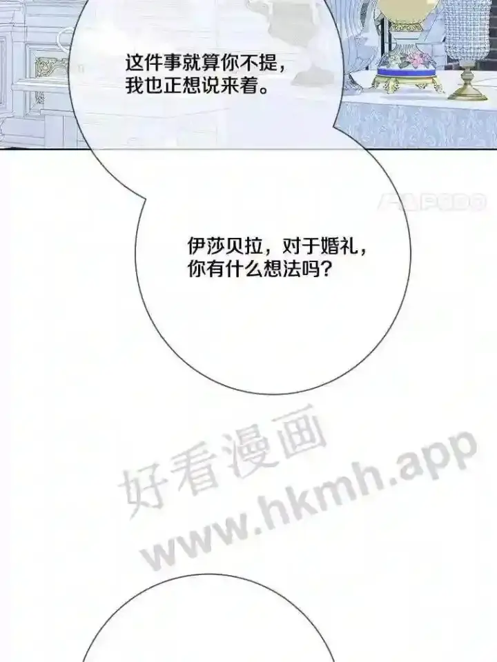 《龙套大公子妃的花路人生》14.全家去都城?图72