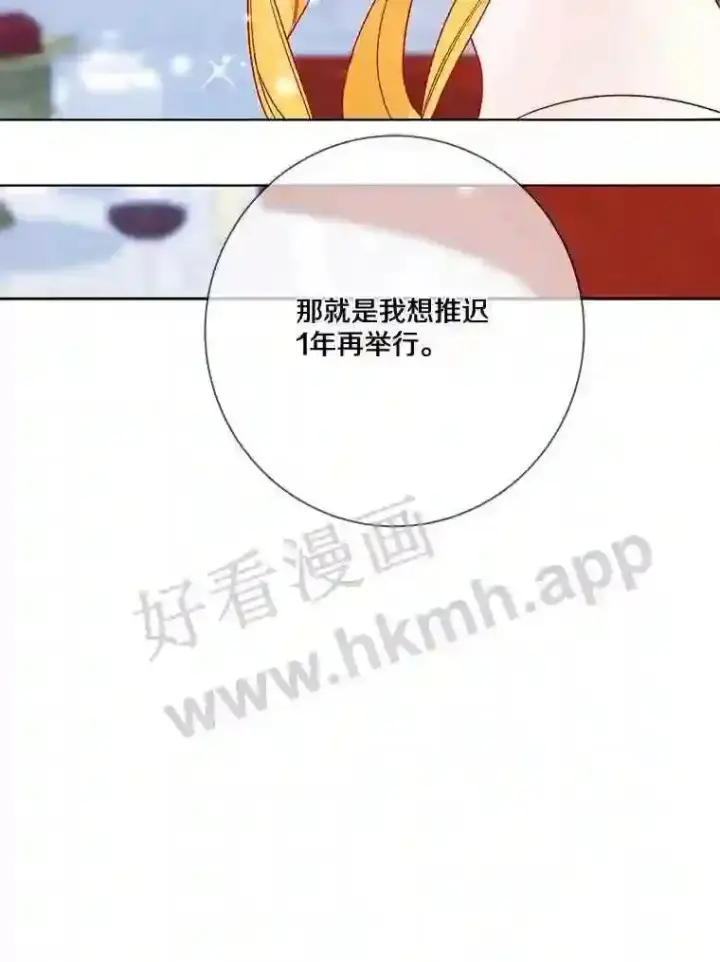 《龙套大公子妃的花路人生》14.全家去都城?图74