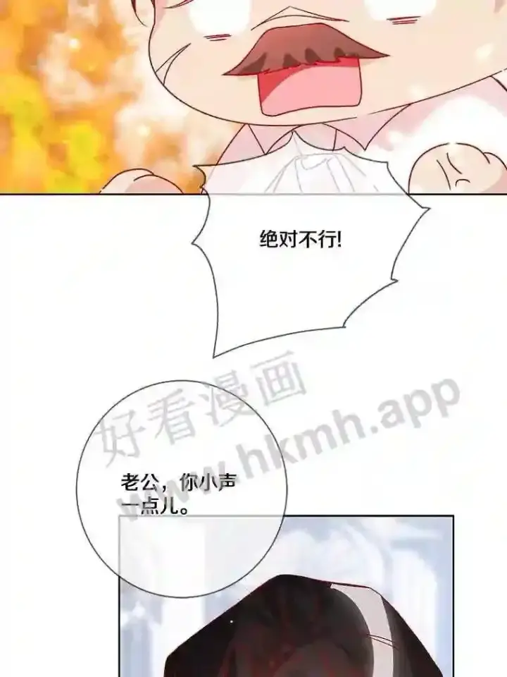 《龙套大公子妃的花路人生》14.全家去都城?图76