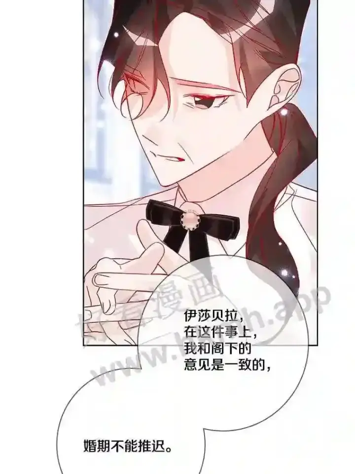 《龙套大公子妃的花路人生》14.全家去都城?图77