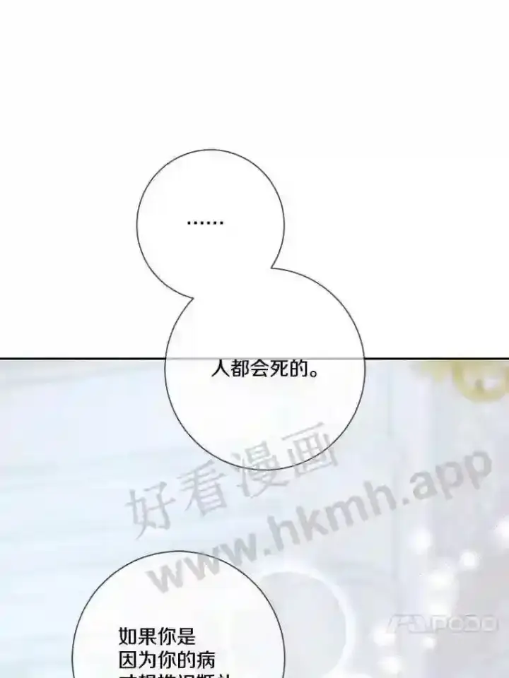 《龙套大公子妃的花路人生》14.全家去都城?图81