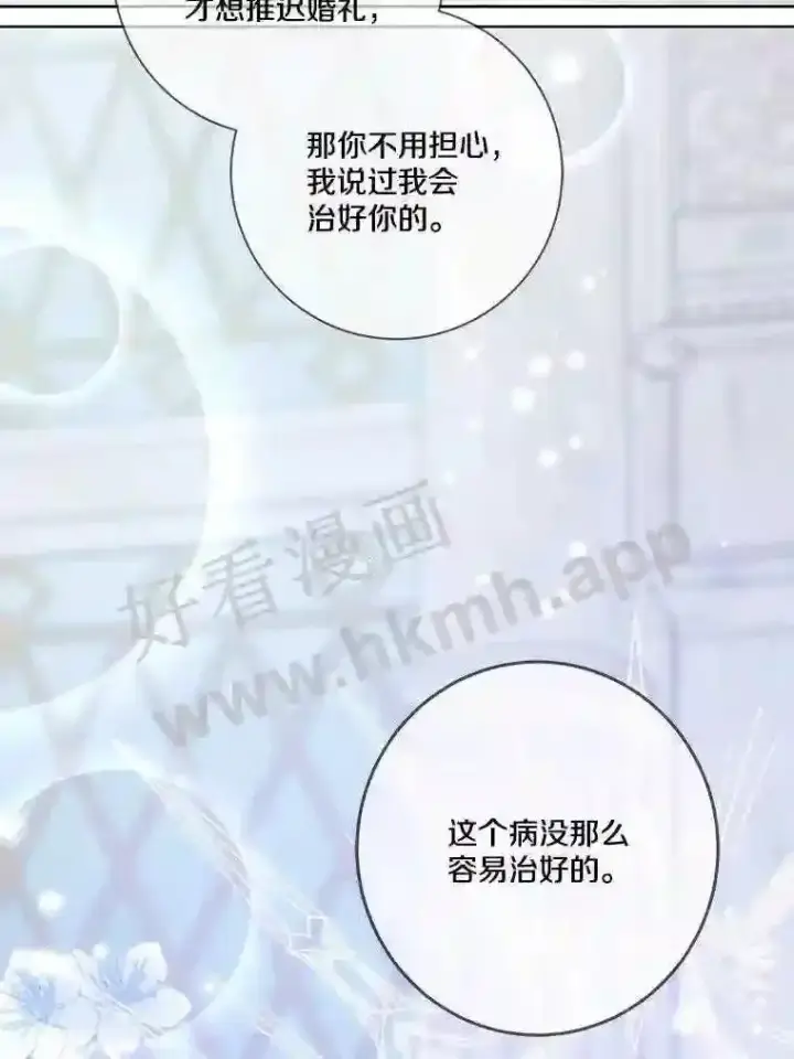 《龙套大公子妃的花路人生》14.全家去都城?图82