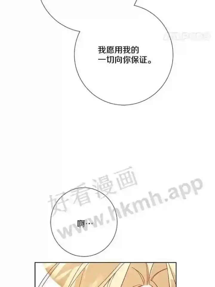 《龙套大公子妃的花路人生》14.全家去都城?图85