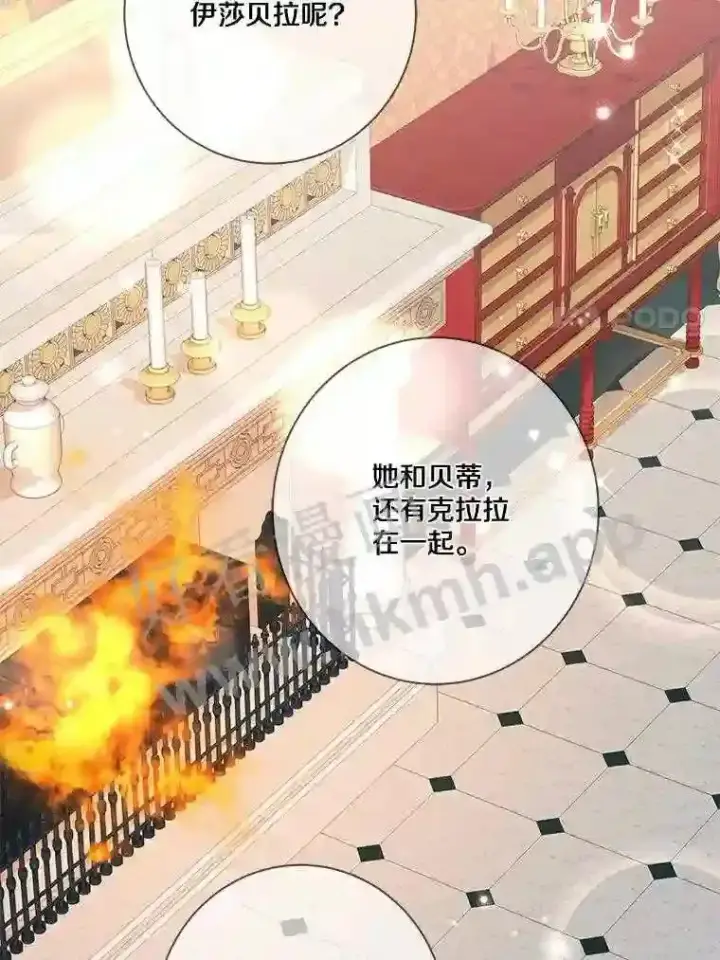 《龙套大公子妃的花路人生》14.全家去都城?图88
