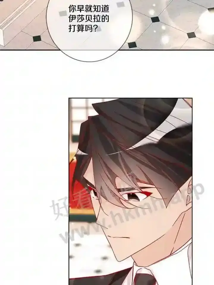 《龙套大公子妃的花路人生》14.全家去都城?图89