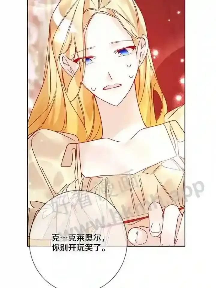 《龙套大公子妃的花路人生》14.全家去都城?图9