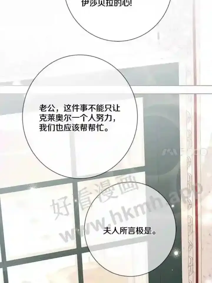 《龙套大公子妃的花路人生》14.全家去都城?图91