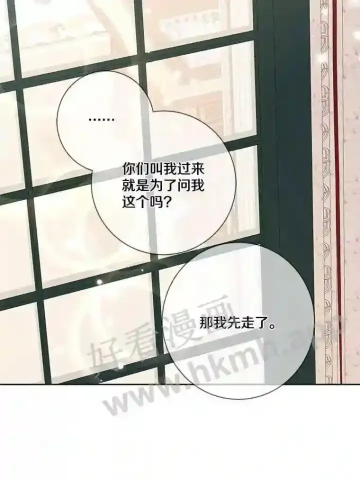 《龙套大公子妃的花路人生》14.全家去都城?图92