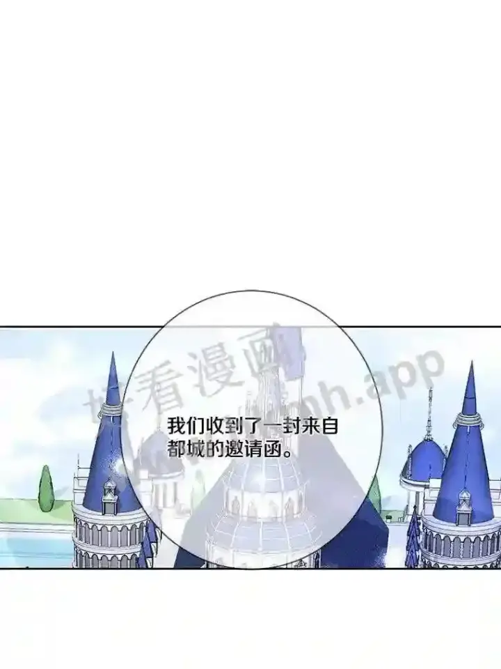 《龙套大公子妃的花路人生》14.全家去都城?图93