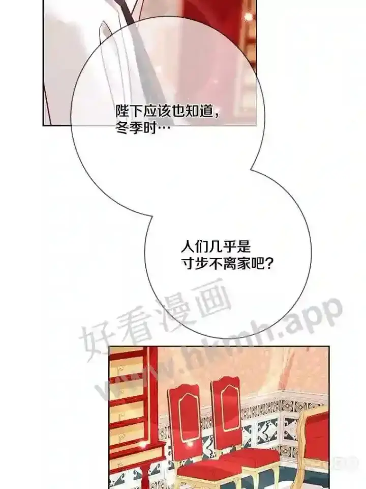 《龙套大公子妃的花路人生》14.全家去都城?图97