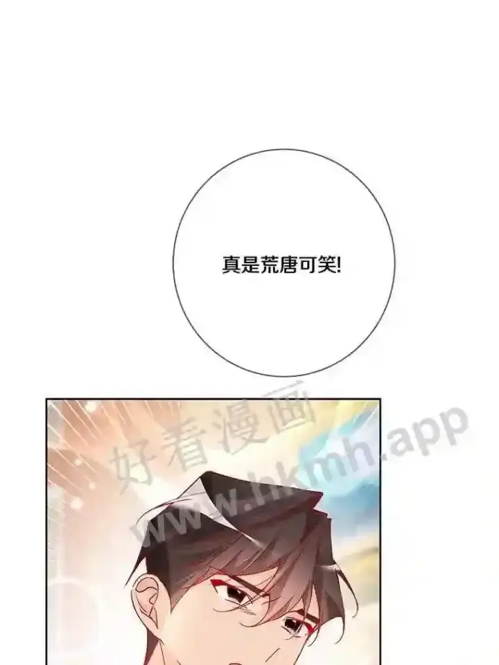 《龙套大公子妃的花路人生》14.全家去都城?图99