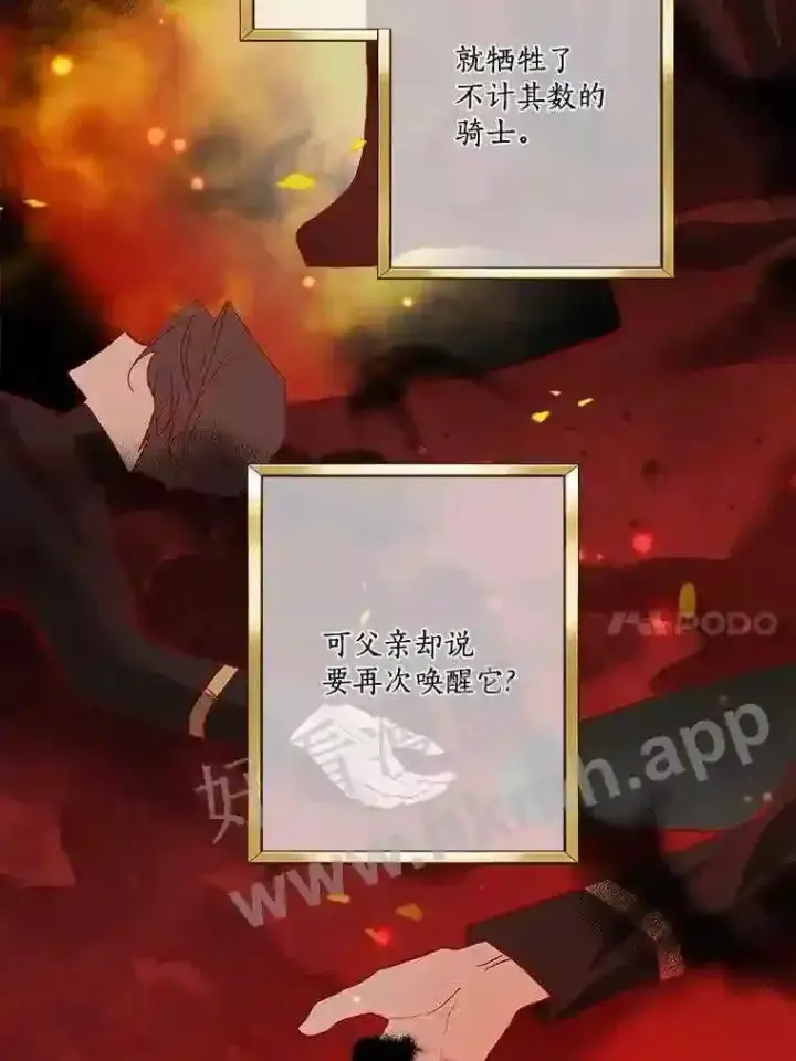《龙套大公子妃的花路人生》15.驯龙师?图10