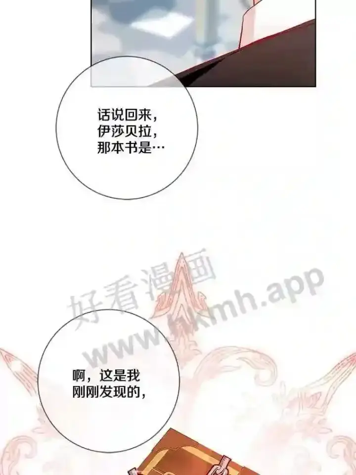 《龙套大公子妃的花路人生》15.驯龙师?图100