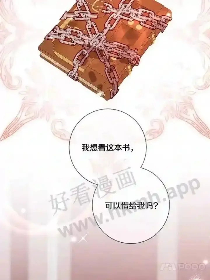 《龙套大公子妃的花路人生》15.驯龙师?图101
