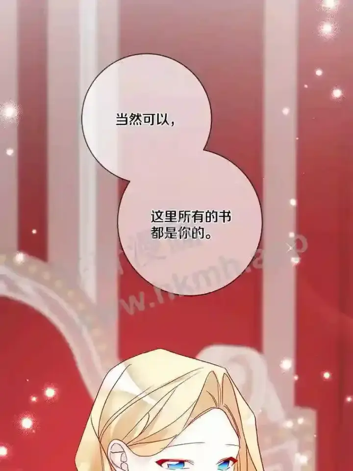 《龙套大公子妃的花路人生》15.驯龙师?图102