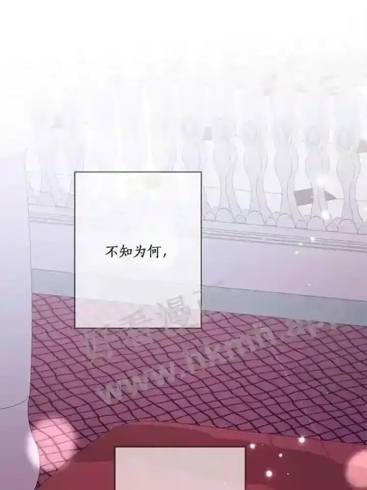《龙套大公子妃的花路人生》15.驯龙师?图104