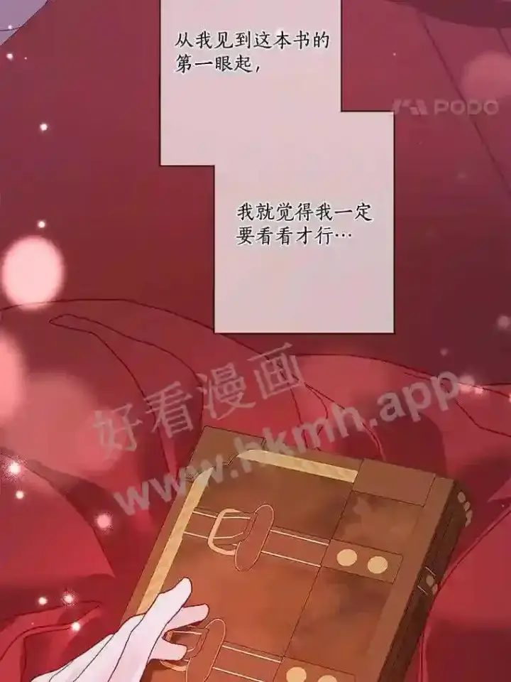 《龙套大公子妃的花路人生》15.驯龙师?图105