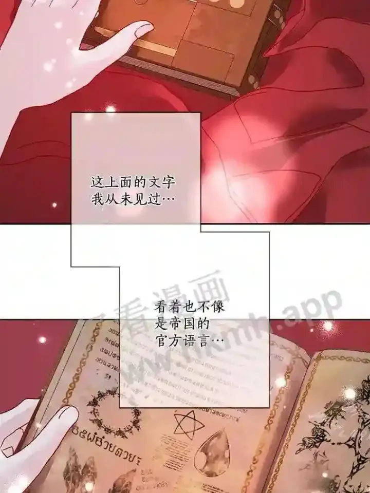 《龙套大公子妃的花路人生》15.驯龙师?图106
