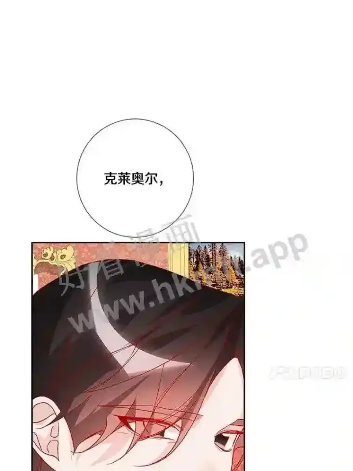 《龙套大公子妃的花路人生》15.驯龙师?图13