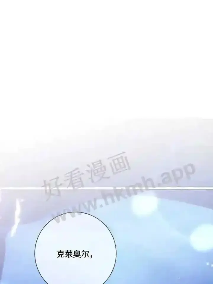 《龙套大公子妃的花路人生》15.驯龙师?图19
