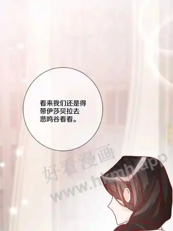 《龙套大公子妃的花路人生》15.驯龙师?图2