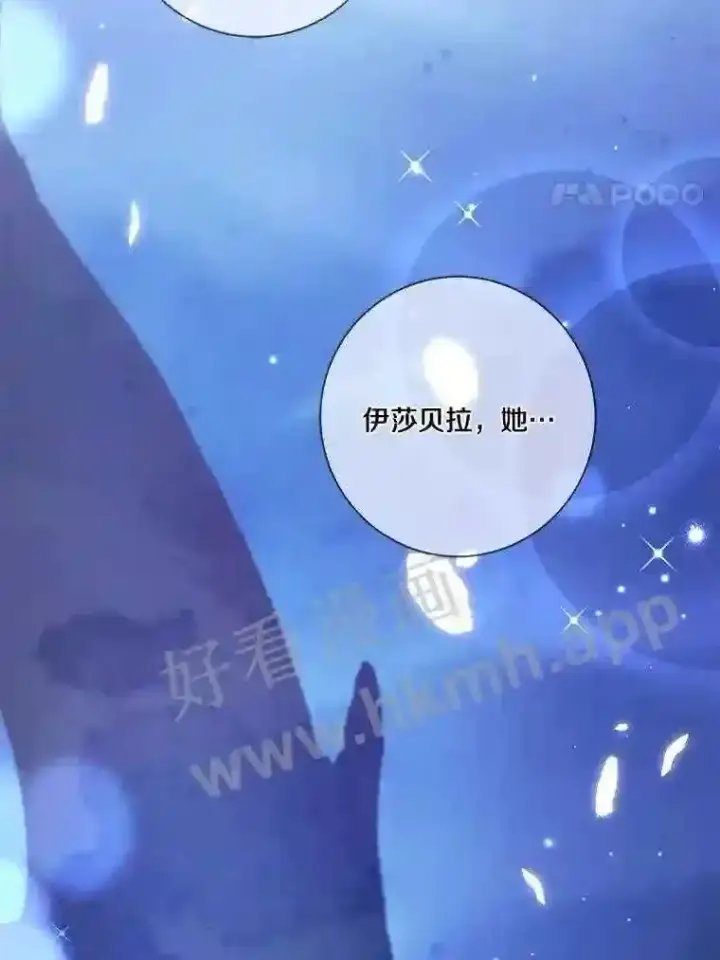 《龙套大公子妃的花路人生》15.驯龙师?图20