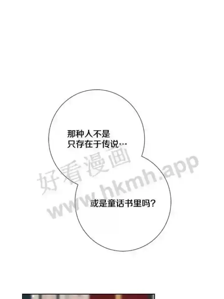 《龙套大公子妃的花路人生》15.驯龙师?图25