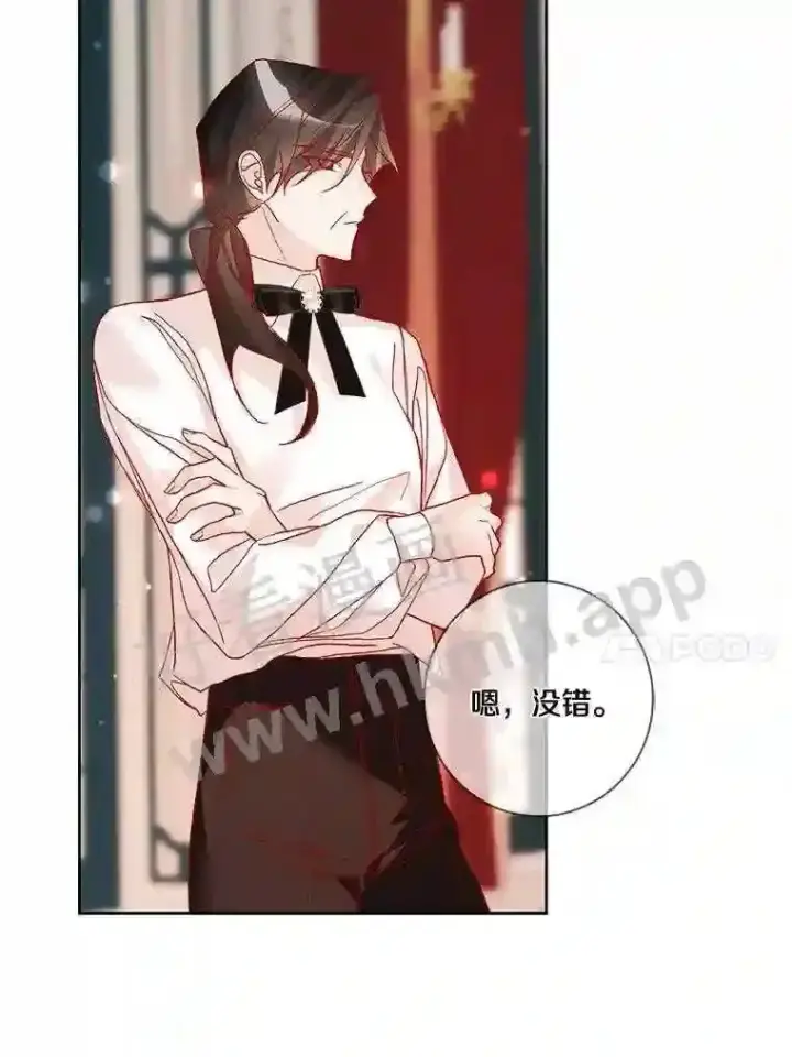 《龙套大公子妃的花路人生》15.驯龙师?图26