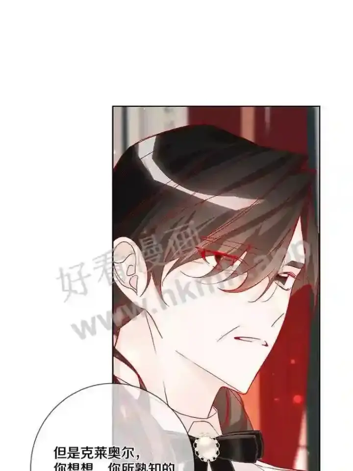 《龙套大公子妃的花路人生》15.驯龙师?图27