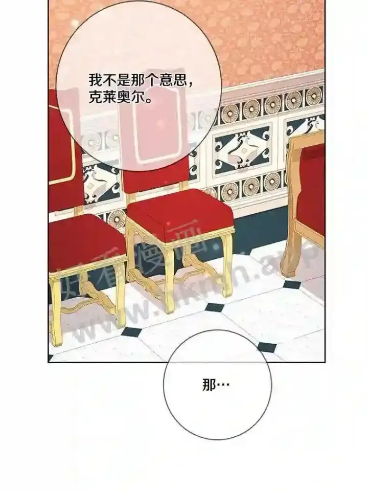 《龙套大公子妃的花路人生》15.驯龙师?图30