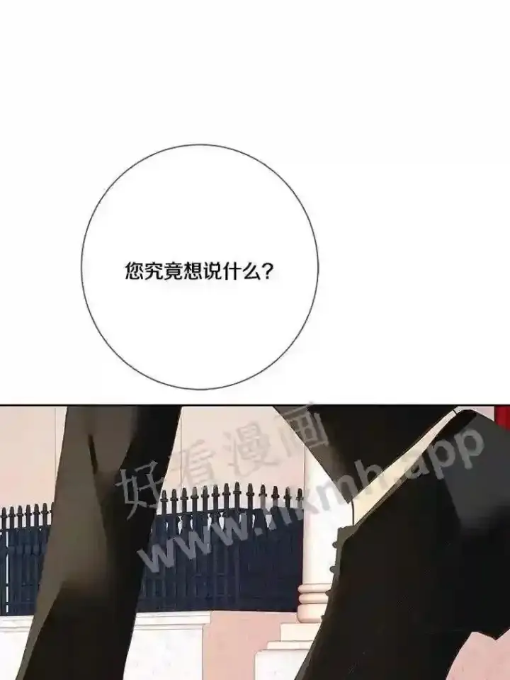 《龙套大公子妃的花路人生》15.驯龙师?图31