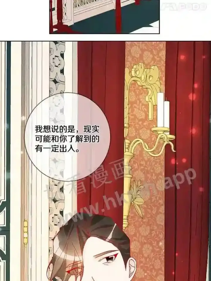 《龙套大公子妃的花路人生》15.驯龙师?图33