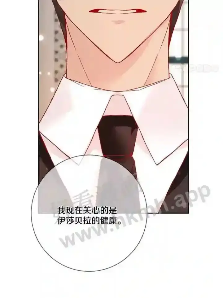 《龙套大公子妃的花路人生》15.驯龙师?图36