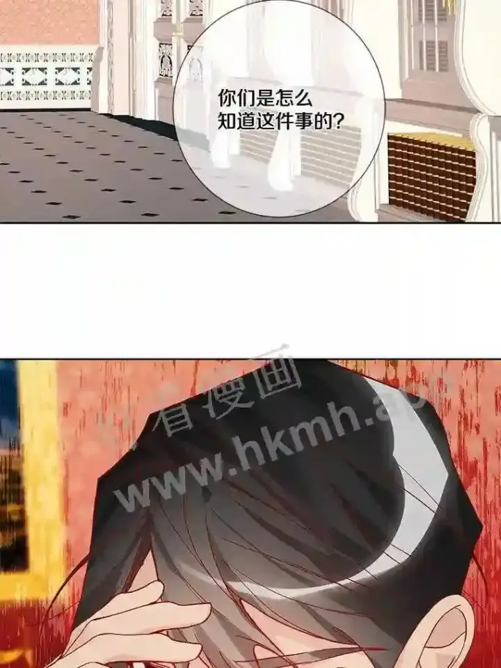 《龙套大公子妃的花路人生》15.驯龙师?图41