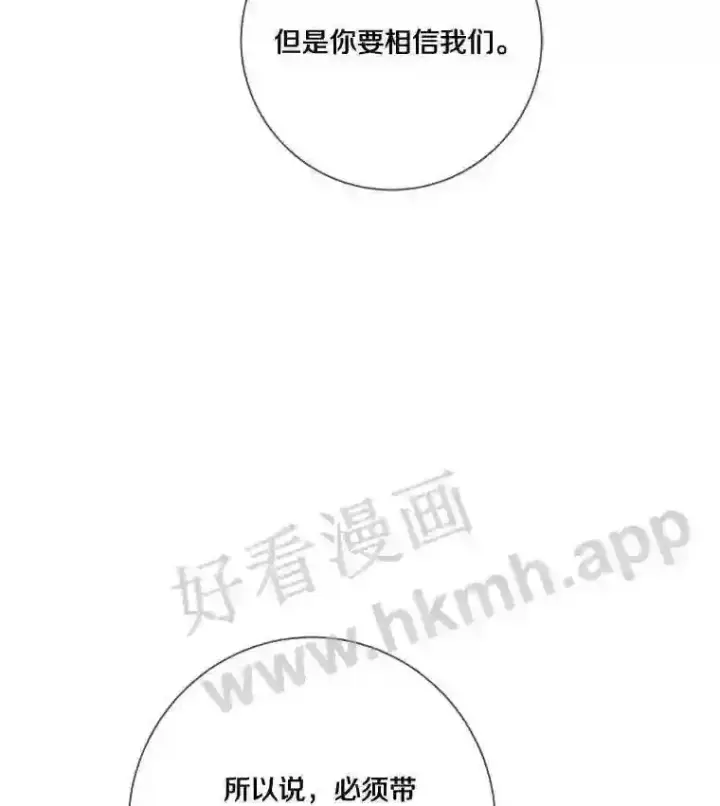《龙套大公子妃的花路人生》15.驯龙师?图44