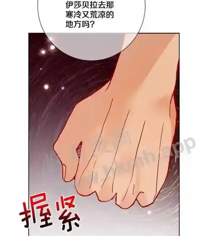 《龙套大公子妃的花路人生》15.驯龙师?图45