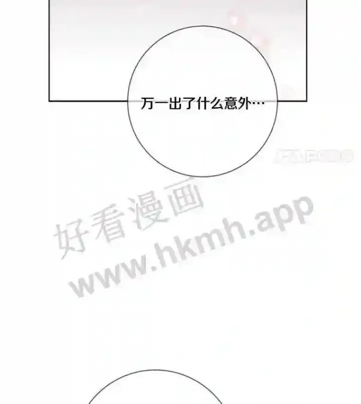 《龙套大公子妃的花路人生》15.驯龙师?图46