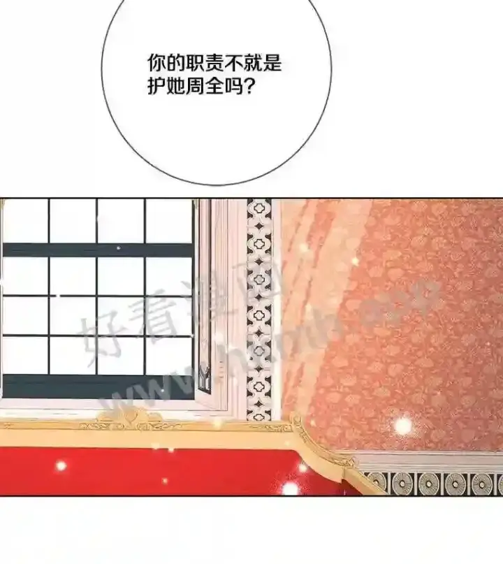 《龙套大公子妃的花路人生》15.驯龙师?图47