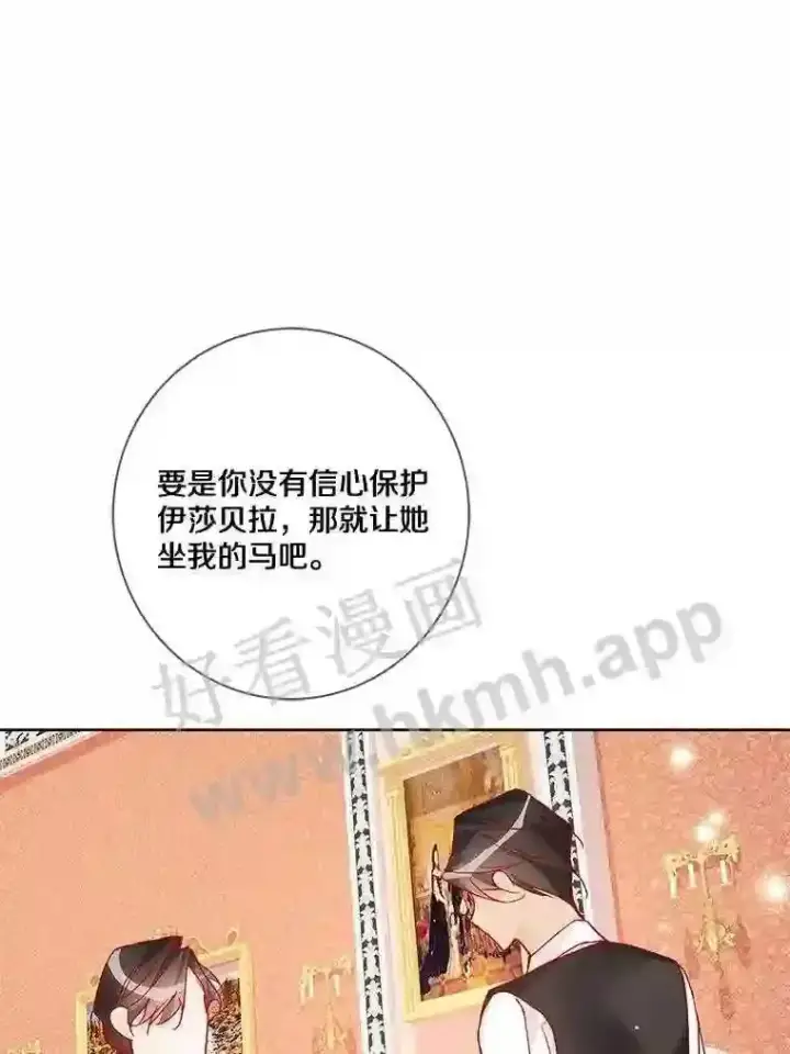《龙套大公子妃的花路人生》15.驯龙师?图48