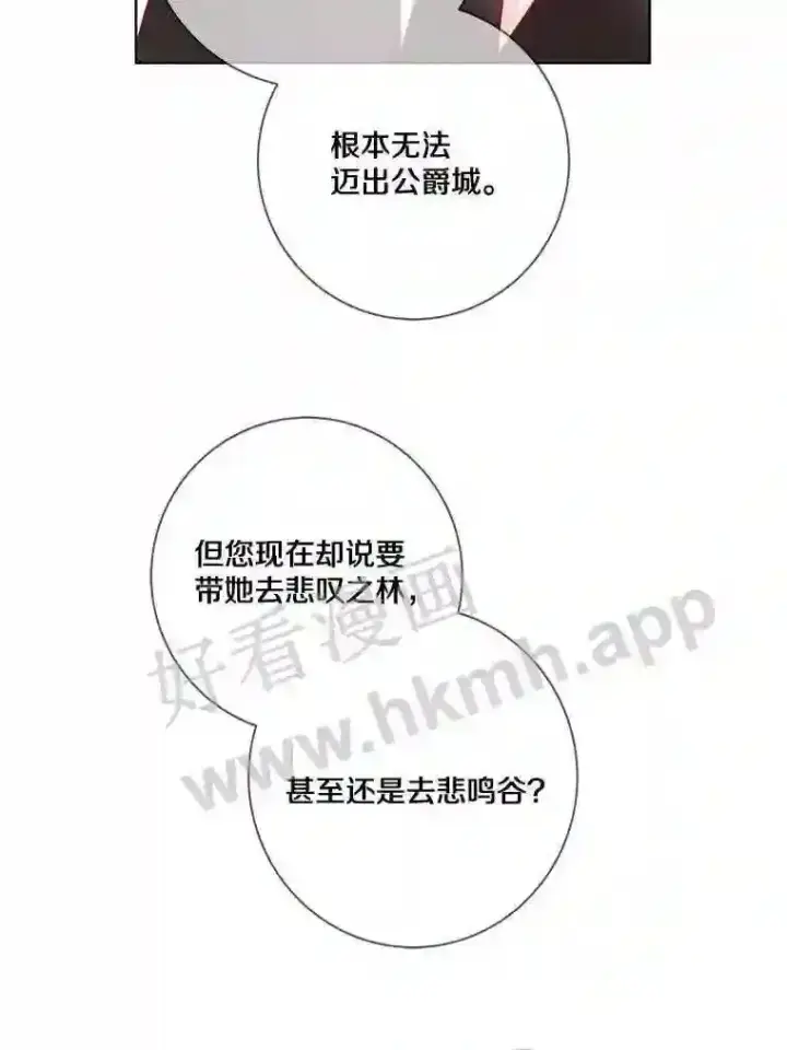 《龙套大公子妃的花路人生》15.驯龙师?图5
