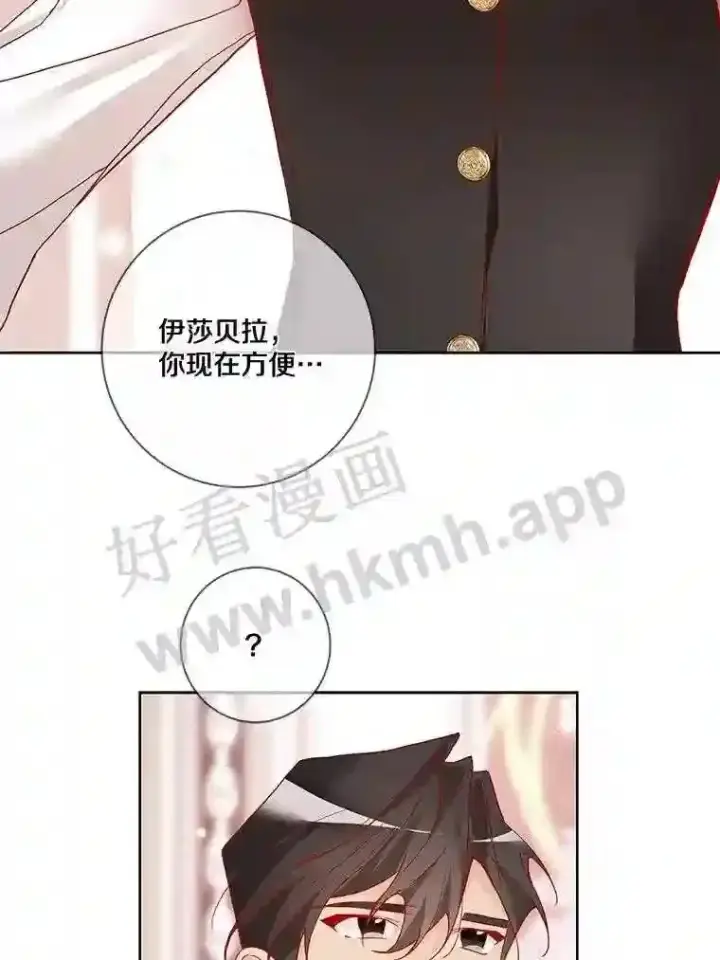 《龙套大公子妃的花路人生》15.驯龙师?图58