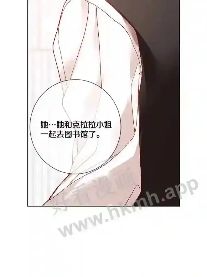 《龙套大公子妃的花路人生》15.驯龙师?图61