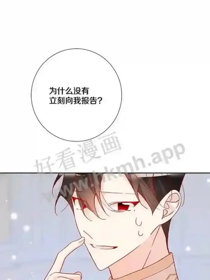 《龙套大公子妃的花路人生》15.驯龙师?图62