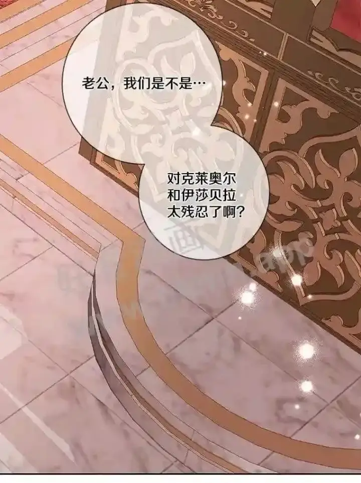 《龙套大公子妃的花路人生》15.驯龙师?图67