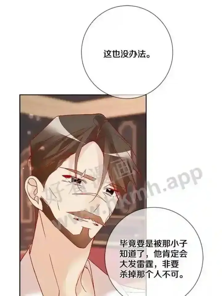 《龙套大公子妃的花路人生》15.驯龙师?图68