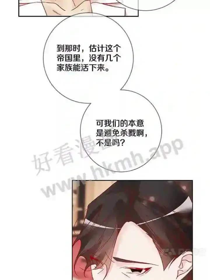 《龙套大公子妃的花路人生》15.驯龙师?图69