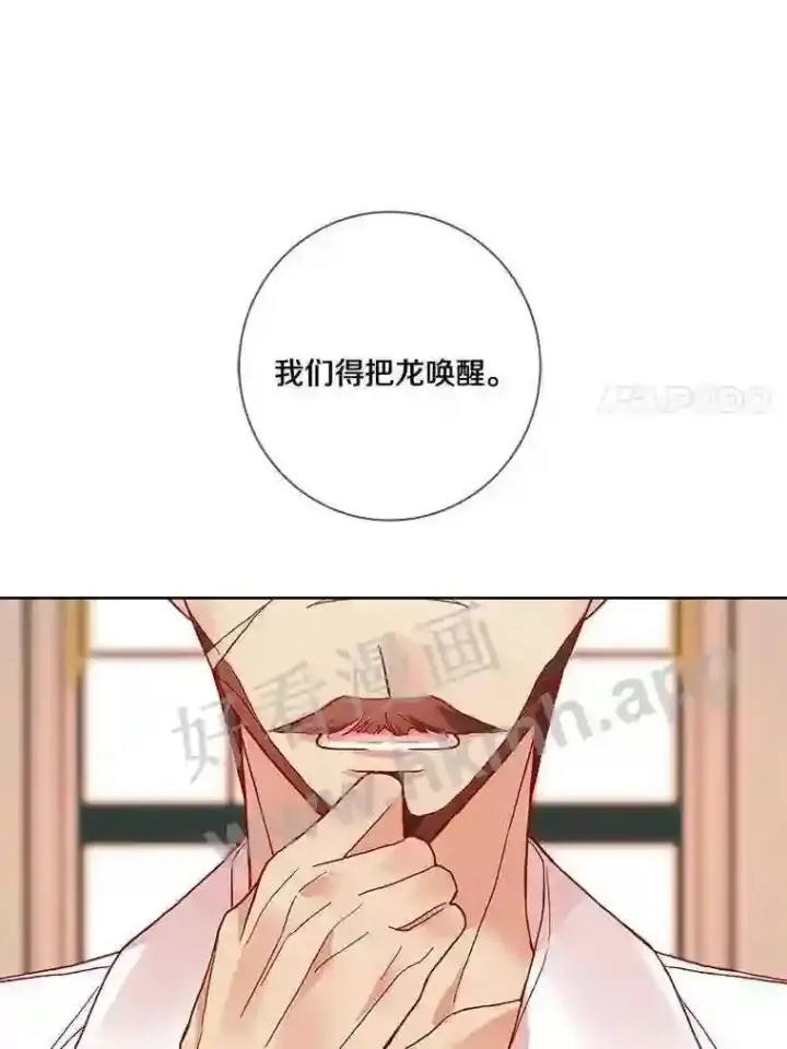 《龙套大公子妃的花路人生》15.驯龙师?图7